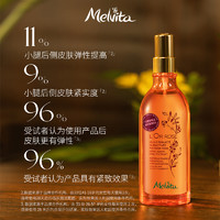 Melvita 蜜葳特粉红胡椒油100ml/美肤紧致乳霜170ml组合套装