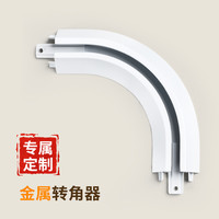 婵兮 轻奢静音轨铝合金V型窗帘轨道顶装超薄内开窗免打孔极薄窗帘轨道