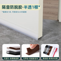 乐在奇中 INFUN 门底门缝密封条隔音贴防风胶条隔音防光防虫贴条冬天门窗密封神器