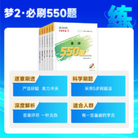 现货速发 正保会计网校cpa2025教材注册会计师考试会计审计税法经济法财管战略必刷550题练习题库试题刷题冲刺图书