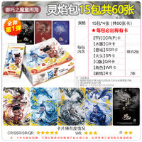 正版卡游哪吒2魔童闹海哪咤卡片敖丙两2元灵焰包CR电影周边卡牌二