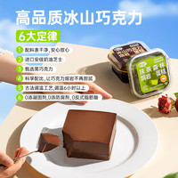 芝洛洛迪拜冰山巧克力熔岩蛋糕盒子生巧开心果面包丝甜品小蛋糕