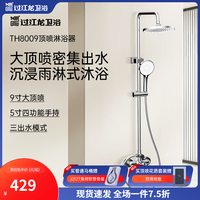 过江龙卫浴 GUOJIANGLONG 过江龙淋浴花洒套装增压顶喷全套全铜沐浴家用浴室冷热卫浴花洒 TH8009（亮银色）