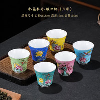 陶瓷品茗杯手工扒花主人杯功夫茶具茶杯 6个安全包装