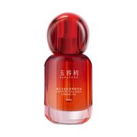 【东方气色美】玉容初藏红花胶肽紧塑精华油轮廓油抗皱紧致淡纹