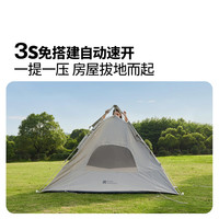 牧高笛零动155Pro帐篷天幕二合一户外露营便携全自动速开一键开合