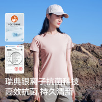 伯希和户外速干T恤男款休闲短袖女Polygiene®抑菌跑步速干衣 男-迷雾蓝-抑菌除味 M