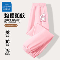 迷你真维斯 MINI JEANSWEST迷你真维斯童装女童裤子透气中大童儿童防蚊裤潮2025夏季薄款 粉色蝴蝶兔小标 150