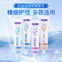 舒客克牙膏美白漱口儿童牙刷牙线棒防蛀固齿舒敏亮白成人 姜黄色