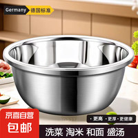 不锈钢食品级打蛋盆和面盆洗菜盆调料盆猪油盆 24cm实盆