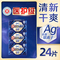 苏菲 尤妮佳卫生超熟睡420mm Ag+组合套装3包24片