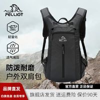 伯希和 PELLIOT 骑行登山包徒步背包 20升 轻便运动大容量双肩包