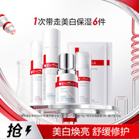 薇诺娜 熊果苷美白护肤水乳精华套装补水提亮祛黄改善暗沉