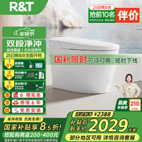 瑞尔特 R&T 智能马桶一体机无水压脚感翻盖座温智控智能坐便器 S5（305/400坑距）