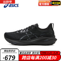 ASICS 亚瑟士 GT-2000 13 男子跑鞋 1011B861-002 黑色 42