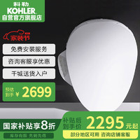 科勒 KOHLER K-18659T-0 智能马桶盖