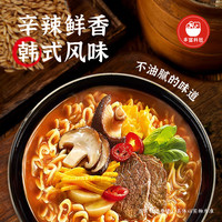 NONGSHIM农心辛拉面辣白菜方便面泡面拉面速食单包多包袋装组合装120g*1包 经典5种口味10连包