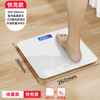 沐美智能体重秤 家用小型耐用精准充电电子秤测人体高精准称重秤男女 【加厚玻璃】象牙白丨USB充电款