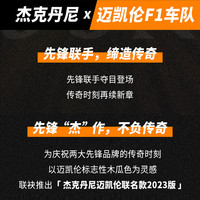 杰克丹尼迈凯伦联名2023版700ml美国田纳西州威士忌调和洋酒