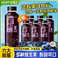 轻上 LIGHT UPPER 蓝莓果汁饮料叶黄素牛磺酸体质能量补水饮品 蓝莓果汁饮料400ml*6瓶