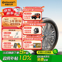 马牌 德国马牌（Continental）轮胎/汽车轮胎 205/55R16 91V FR CC7 #适配大众 朗逸/别克 凯越