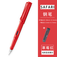 凌美 钢笔 Safari狩猎系列 2021 草原绿 0.5mm 单支装