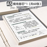 小槑同学 b5不硌手活页本初中高中生专用可拆卸线圈本a5加厚大学生笔记本子