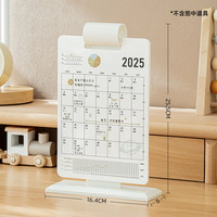时代良品 SDLP 2024年新款 自律计划台历