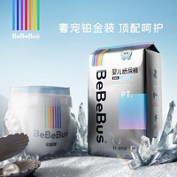 BeBeBus 纸尿裤铂金系列宝宝超薄透气拉拉学步裤夜用安睡独立便携装尿不湿 纸尿裤M码48片/提