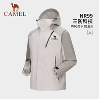 骆驼(CAMEL)骆驼户外三合一冲锋衣男女防水防风外套2024登山服 橡木灰/沙漠灰,男女同款 XXXL