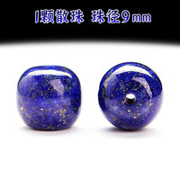 福瑞堂 保真天然原矿青金石老型桶珠顶珠隔珠diy金刚星月菩猴头提配饰件