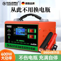 卡雷姆 KAREM 卡雷姆 汽车电瓶充电器 12V24V 501W-1000W