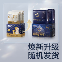 babycare bc babycare皇室狮子王国纸尿裤弱酸亲肤透气婴儿尿不湿 LaLa裤XL码27片*2包