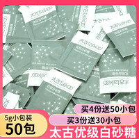 萨瓦纳 太古优级方糖 454g*2盒 白砂糖包 小包装袋 咖啡调糖伴侣