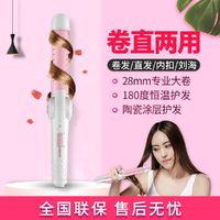 百亿补贴：奔腾 电夹板直卷两用直发器熨板女拉直板夹迷小型卷发棒头发