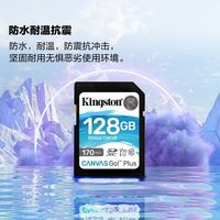 金士顿 SDG3蓝卡蛇年sd卡128G存储卡256g相机高速SD卡4K内存卡64g