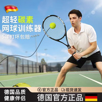 薇欧漫 VioMan 薇欧漫 网球拍 训练器 单人回弹神器