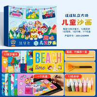 优优鼠 汪汪队立大功沙画儿童彩沙画幼儿园手工diy制作刮画涂鸦胶画玩具