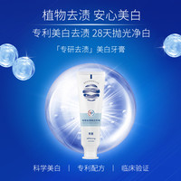 素趣 O'RALPET 专研去渍美白牙膏