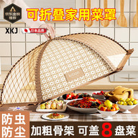 XKJ 保温饭菜罩 可折叠餐桌罩 70cm 卡其色绣花边 防尘网