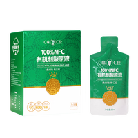 C味·C位维C之王！贵州特产有机刺梨原液刺梨汁原浆健康果汁饮料500ml