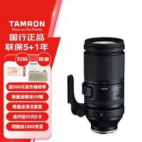 腾龙 A057S 150-500mm F/5-6.7 Di III VC VXD防抖 拍鸟体育超长焦索尼全画幅微单镜头(索尼全幅E口)