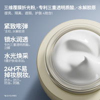 玛丽黛佳 胶原蛋白素颜霜水光 15g