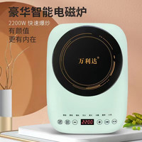 万利达电磁炉家用炒菜火锅多功能大功率电磁炉灶智能电磁炉火锅炉 万利达【G5晶板触摸款】
