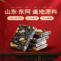 湖南医药 阿胶糕300g（阿胶添加量25%）铁盒装