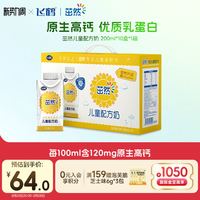 茁然 儿童配方液态奶 1箱（10盒） 200ml*10盒