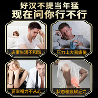 同仁堂 Tongrentang Chinese Medicine人参鹿鞭玛咖杜仲雄花牡蛎片可搭成人用品情趣用品壮阳药番茄红素 【1盒】搭配补肾壮阳夫妻房事速效助勃精氨酸男科用药