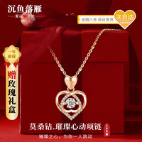 沉鱼落雁 ARFISH 18K金项链 莫桑钻石吊坠 520情人节生日礼物