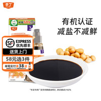 本丁 有机松茸酱油特级酿造减盐调味料喷雾瓶100ml送婴儿童宝宝辅食谱 有机松茸酱油100ml