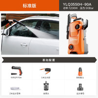 今日必买：亿力 YLQ3550H-90A 立式标准版 高压洗车机 1200W